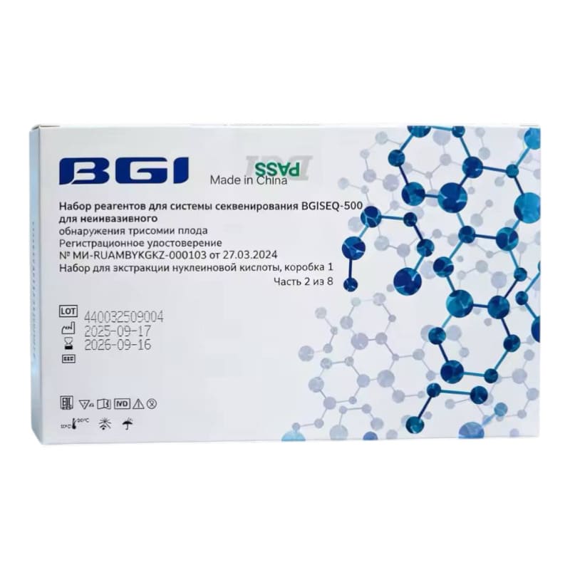 Диагностические наборы для НИПТ