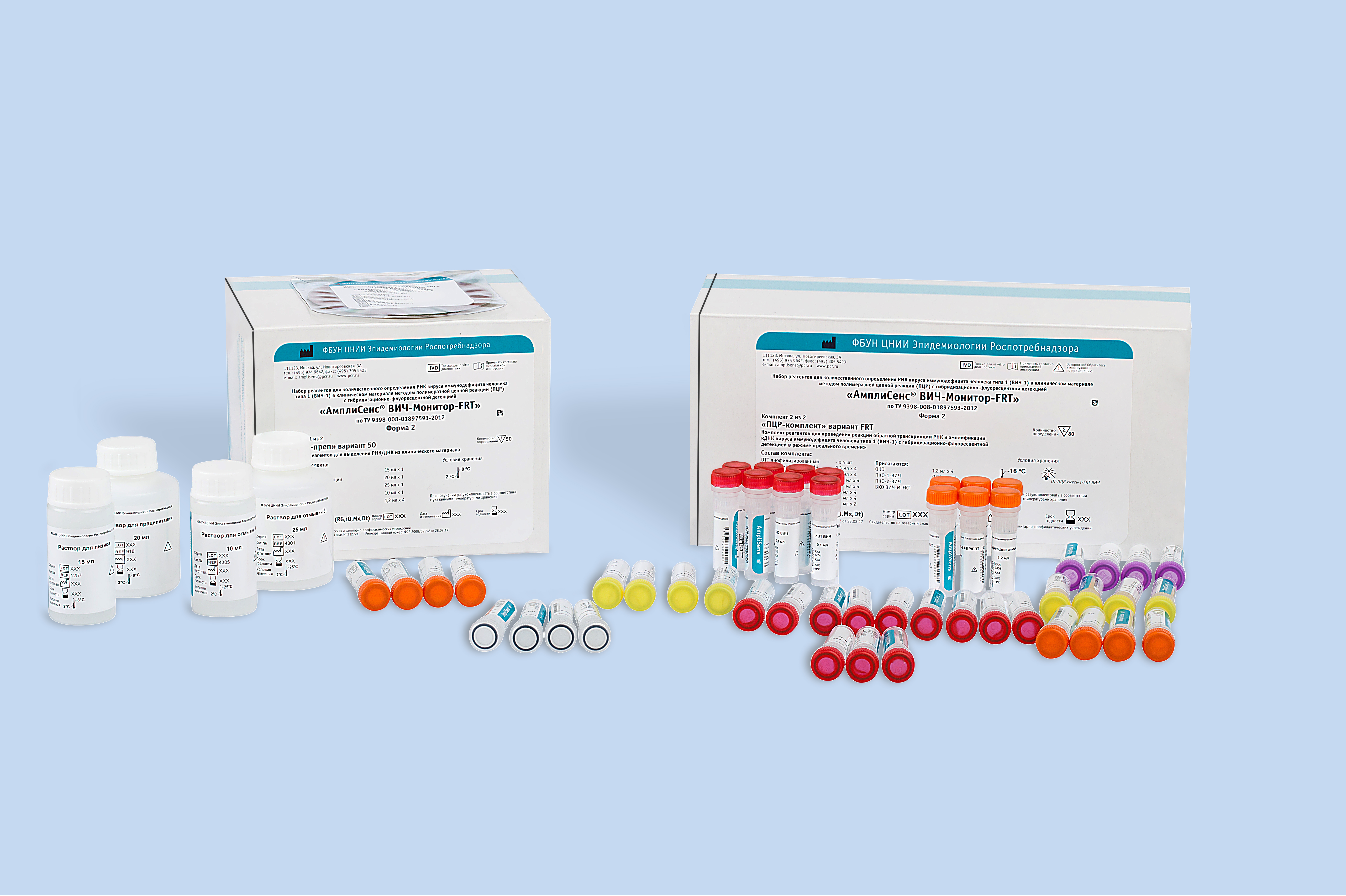 Пцр вич 1. АМПЛИСЕНС Рибо Сорб. Набор реагентов для выявления РНК энтеровирусов АМПЛИСЕНС 55т r-v16-f. Набор АМПЛИСЕНС Магно-Сорб. АМПЛИСЕНС ПЦР.