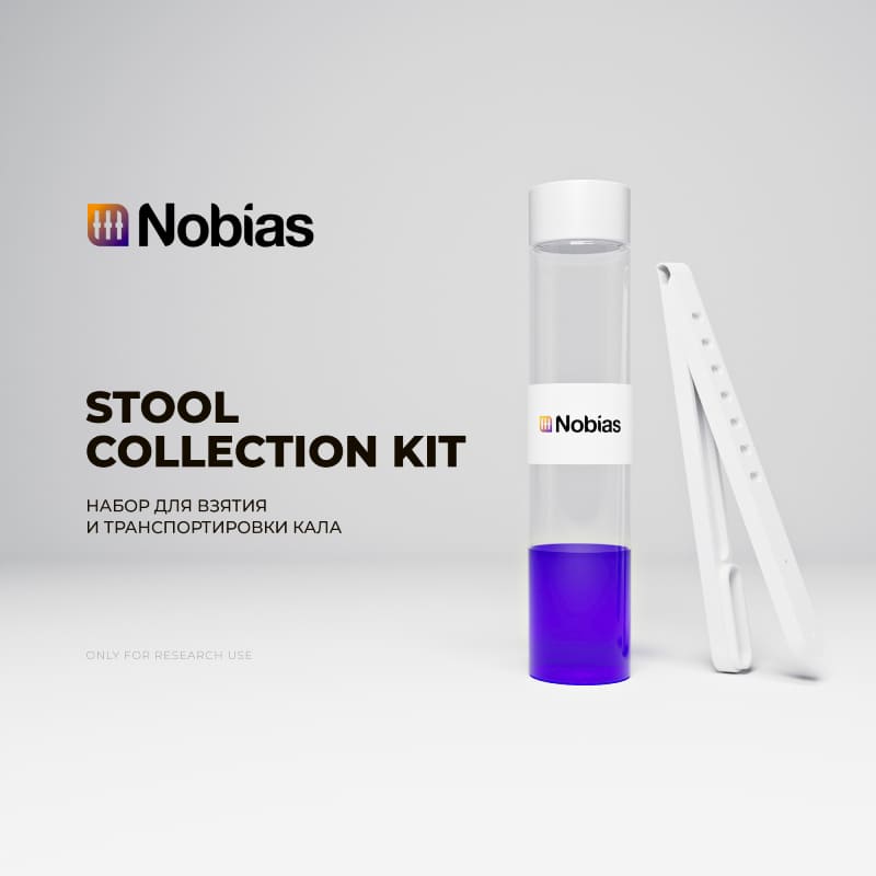 Набор Nobias Stool Сollection kit для взятия и транспортировки кала и стабилизации микробиоты в нем