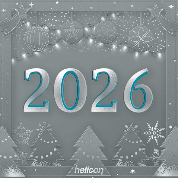 С наступающим Новым годом!