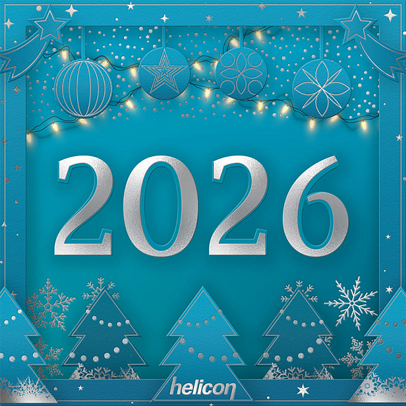 С наступающим Новым годом!